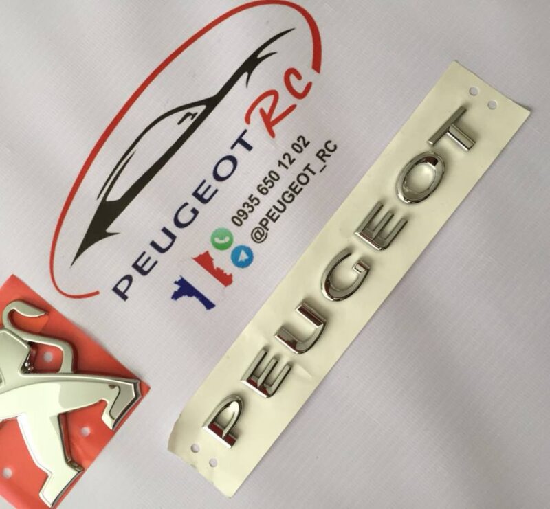 آرم نوشته PEUGEOT پژو فونت جدید چین - تصویر 1